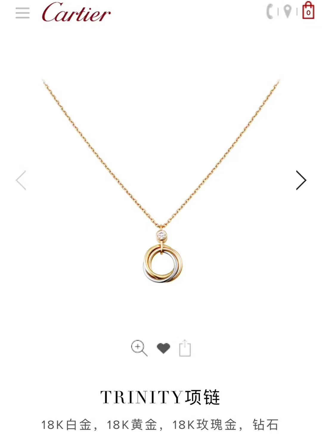 Колье Cartier ?Три кольца?