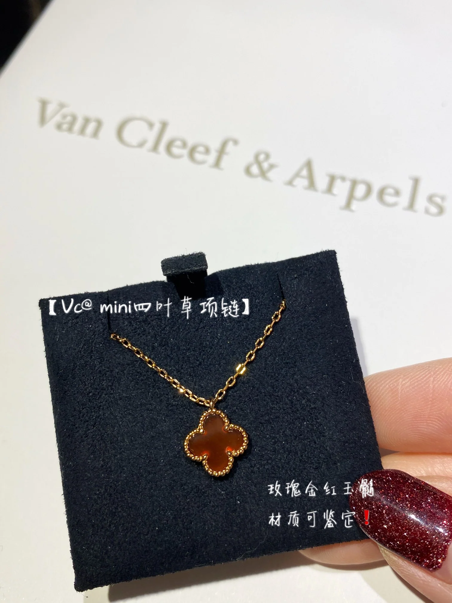 VCA-Ожерелье-58