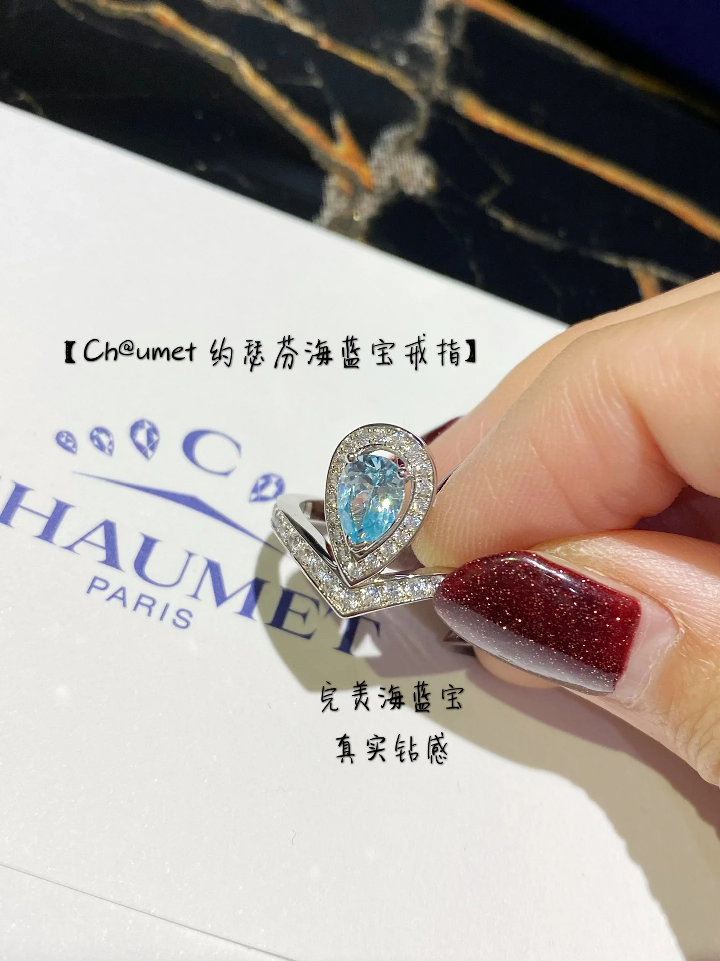 Chaumet - Кольцо с сапфиром