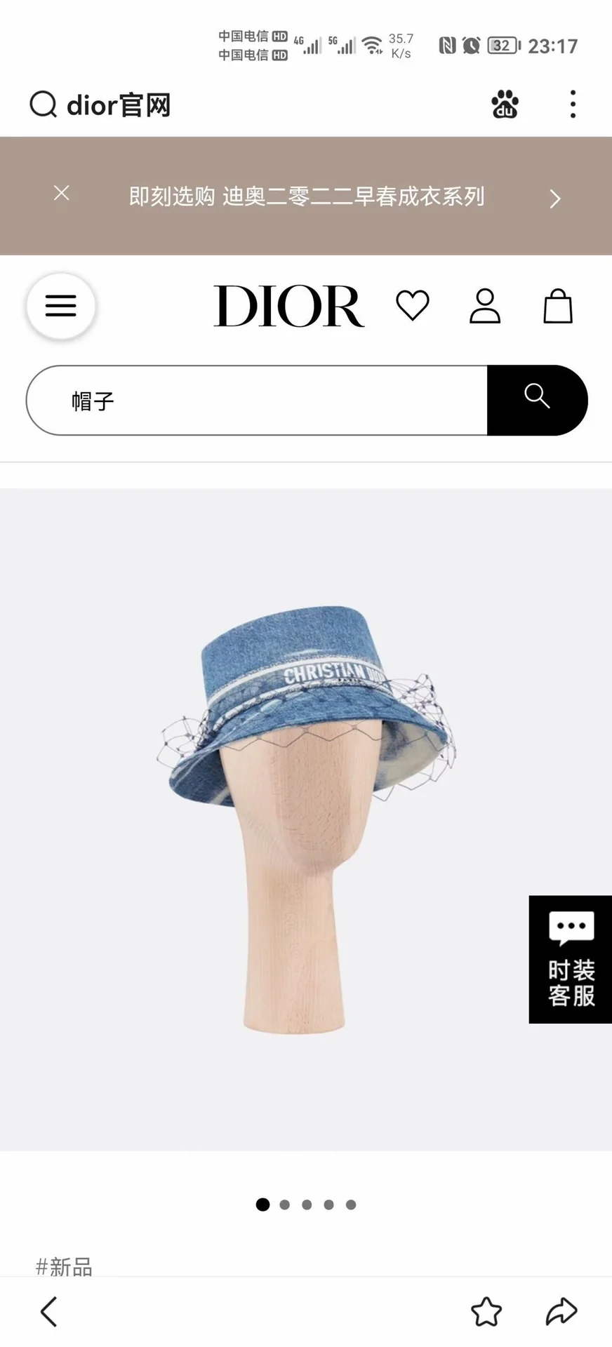 Dior - Панама из сетчатой ??ткани - Высококачественная ткань