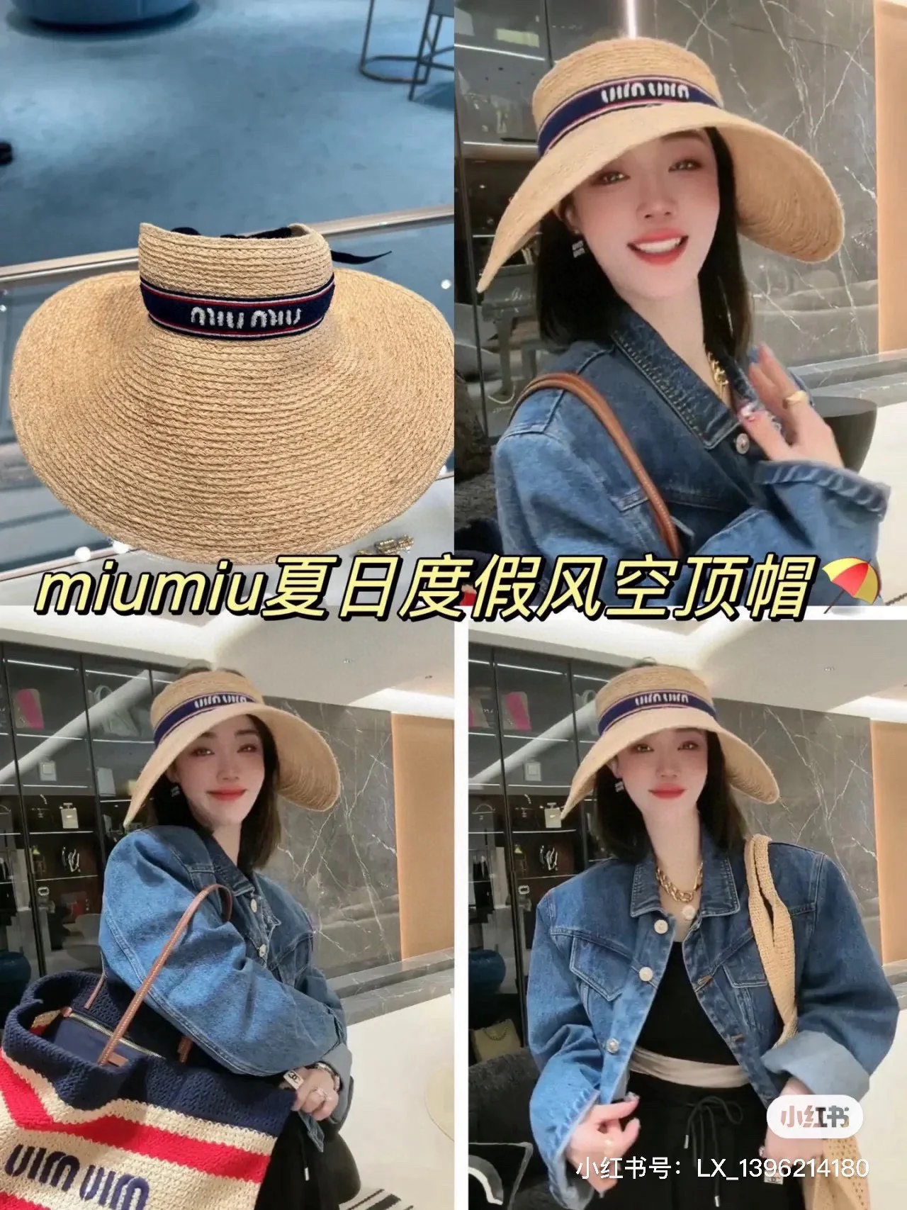 Miu Miu - Универсальная и элегантная шляпа из рафии