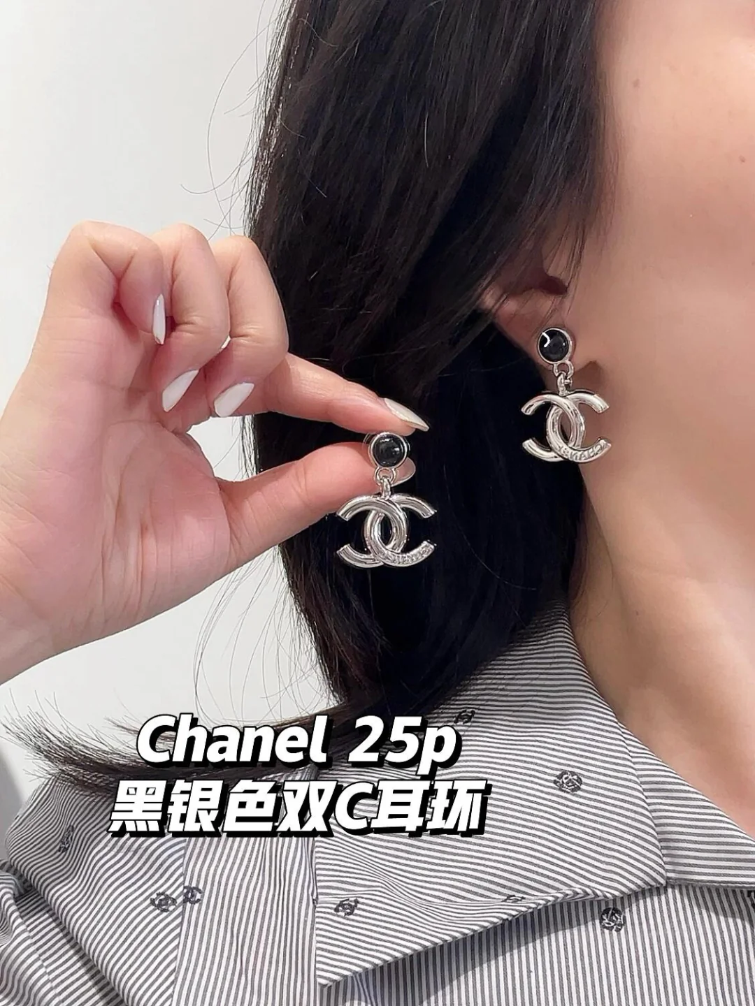 Chanel - Серьги в виде двойной буквы С из полированного черного серебра, 25 пенсов