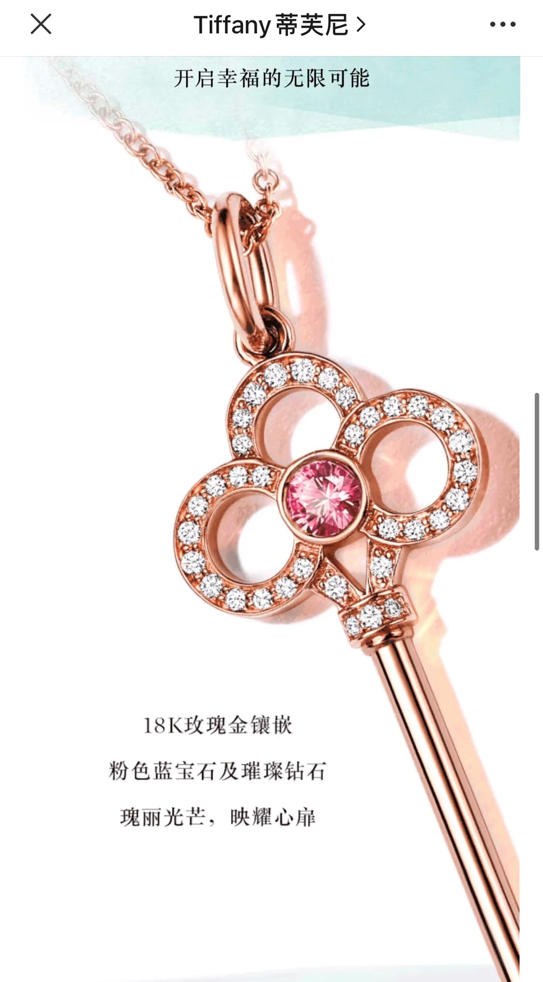 Колье Tiffany - 58