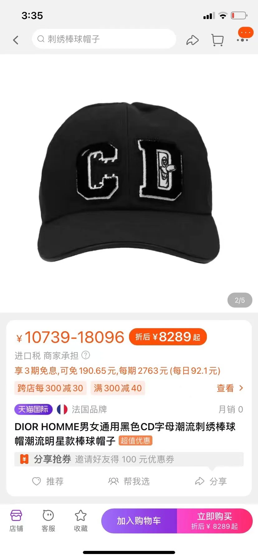 Бейсболка Dior CD с буквой