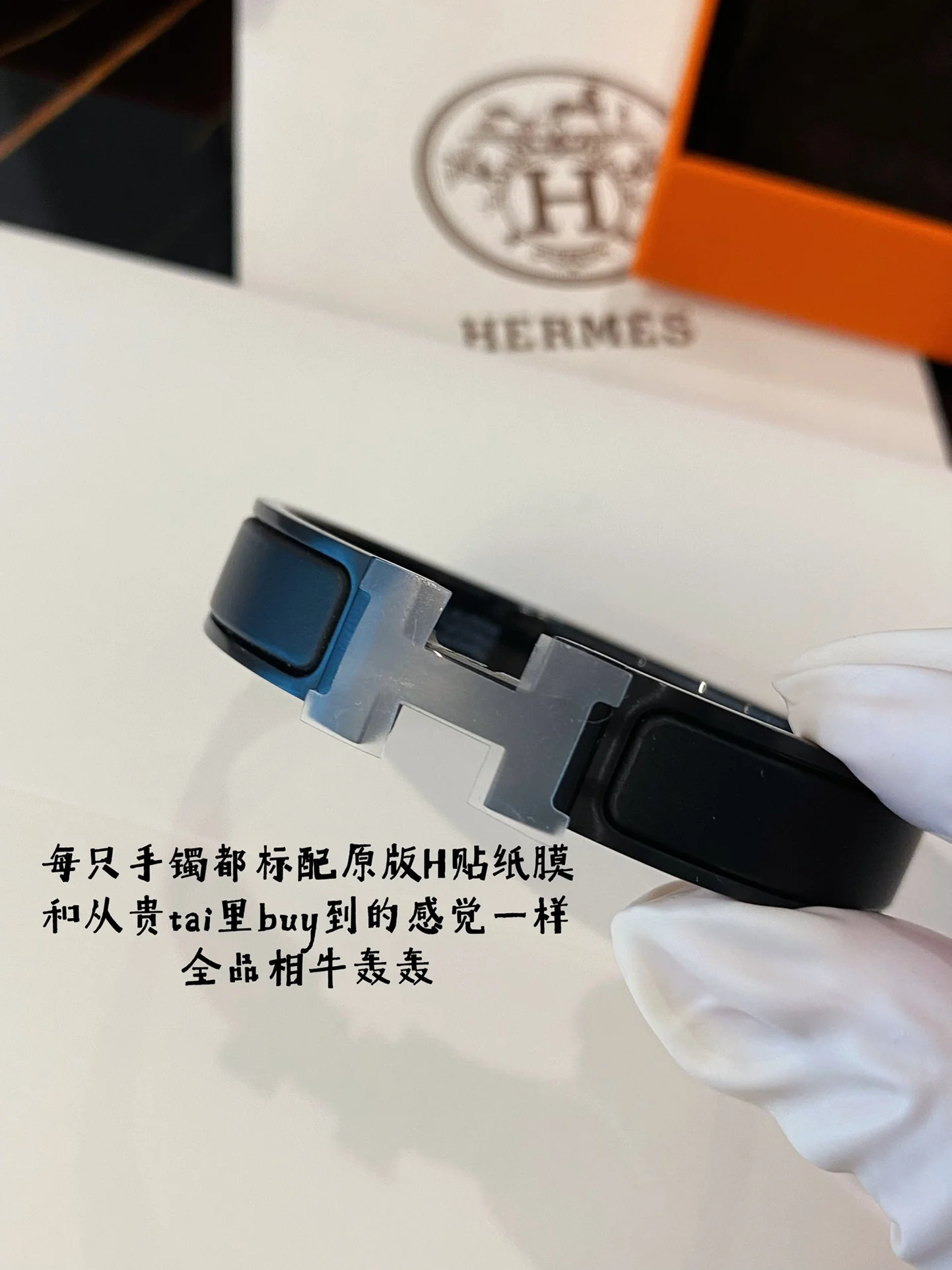 Hermes - Браслет 001