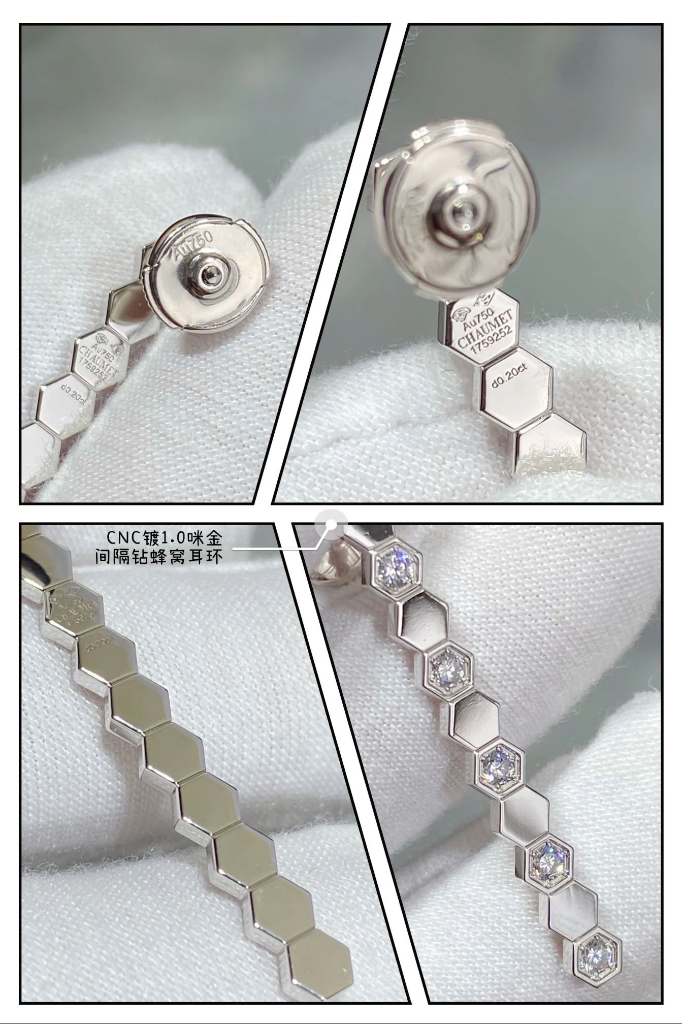 Серьги Chaumet 039