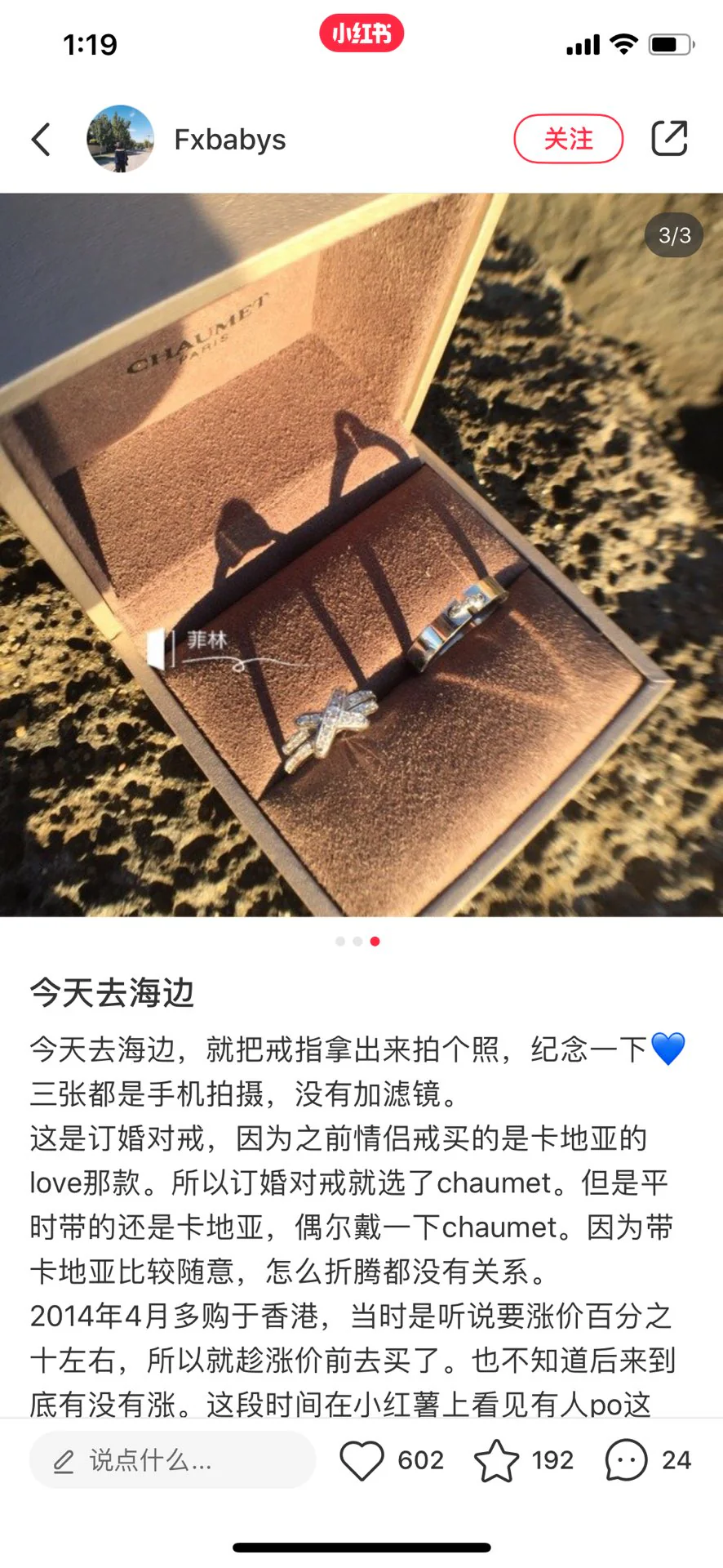 Chaumet - Кольцо - 6