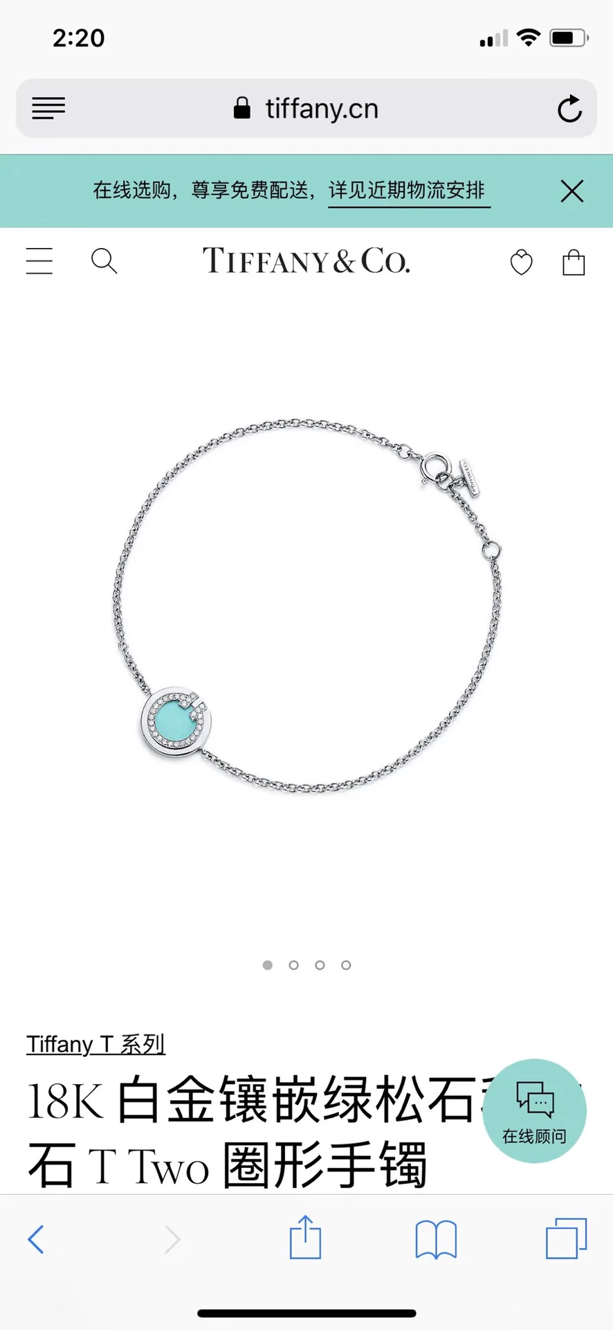 Браслет Tiffany - 6