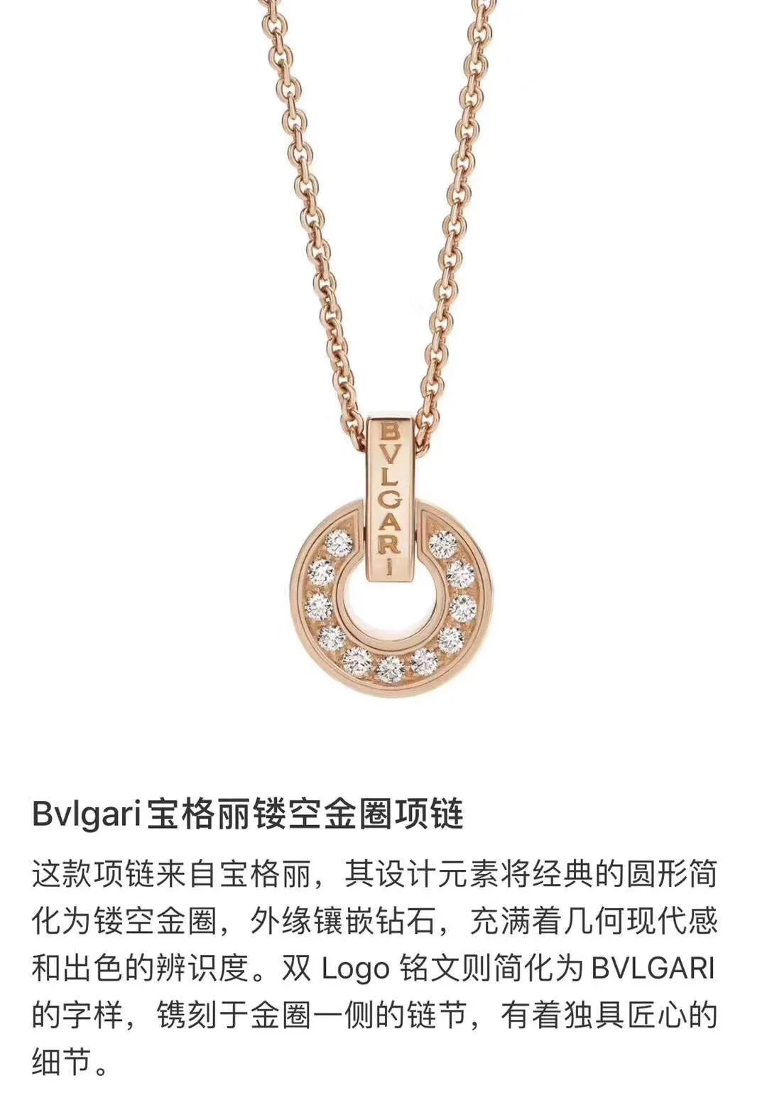 Колье Bvlgari - 61
