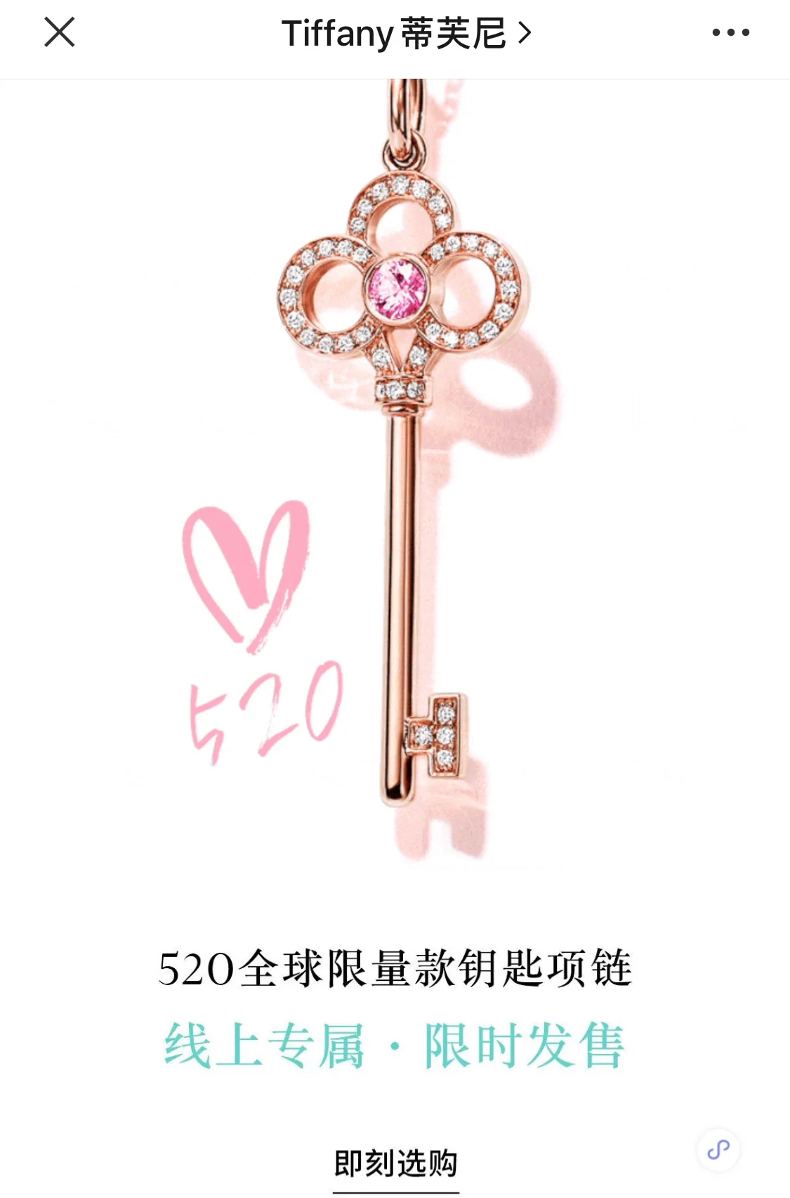 Колье Tiffany - 58