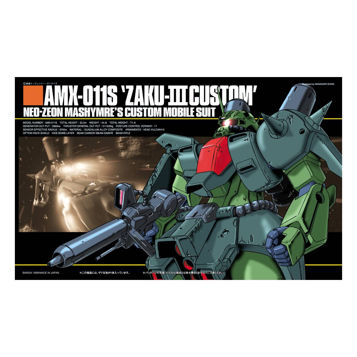 Gunpla AMX-011S Zaku III Custom Set 1:144