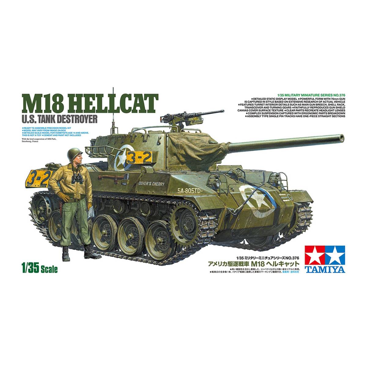 Tamiya US Tank Destroyer M18 Hellcat Model Kit? 1:35