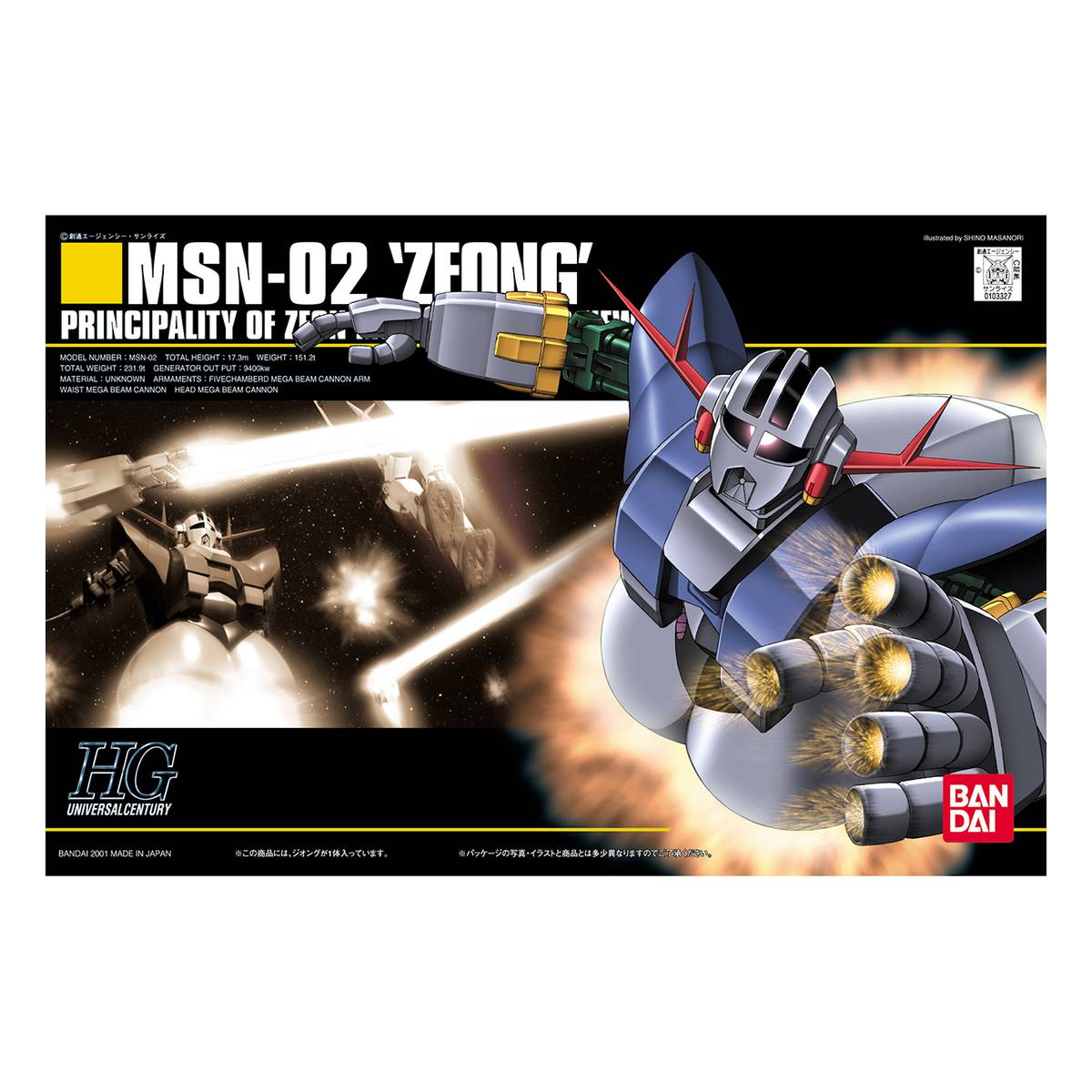 Gunpla HGUC MSN-02 Zeong Set 1:144