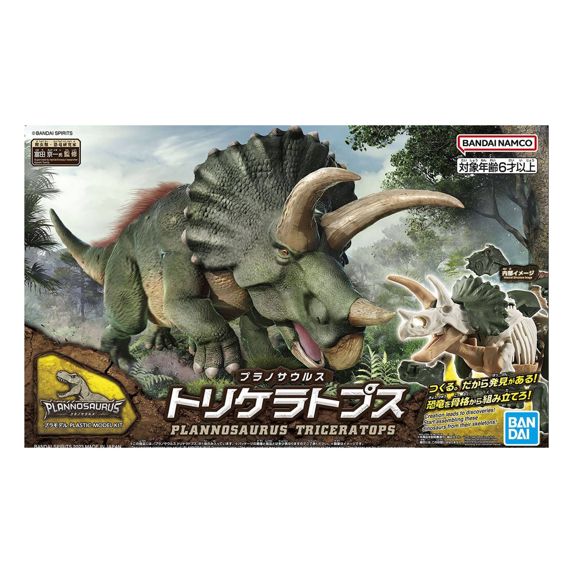 Bandai Plannosaurus Triceratops Model Kit