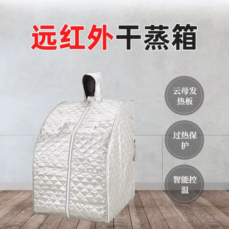 70*80*100 ซม.Sweat Steamer,ครัวเรือนซาวน่ากล่อง,ทั้งร่างกายแห้ง Steamer,พับเหงื่อ Chamber,อินฟราเรดไอน้ําแห้ง 220V